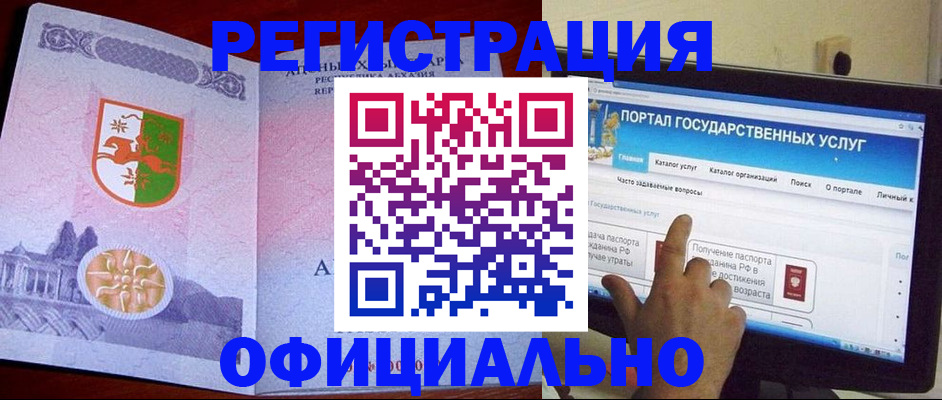 временная регистрация для школы в Ростове-на-Дону