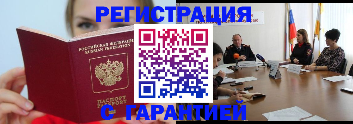 временная регистрация госуслуги в Ростове-на-Дону