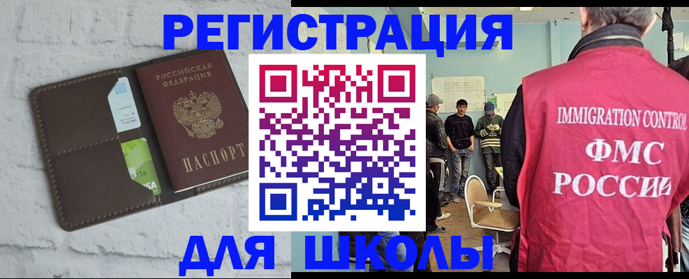 временная регистрация законно в Ростове-на-Дону