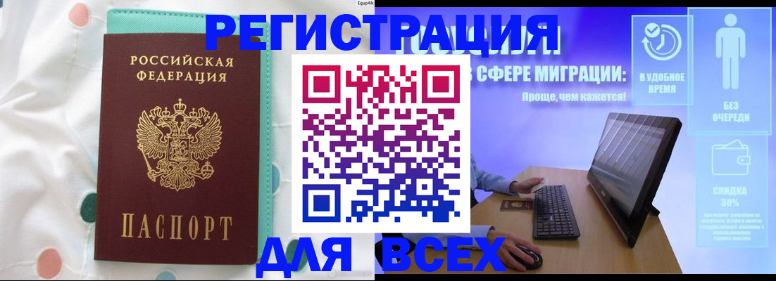 временная регистрация в квартире в Ростове-на-Дону