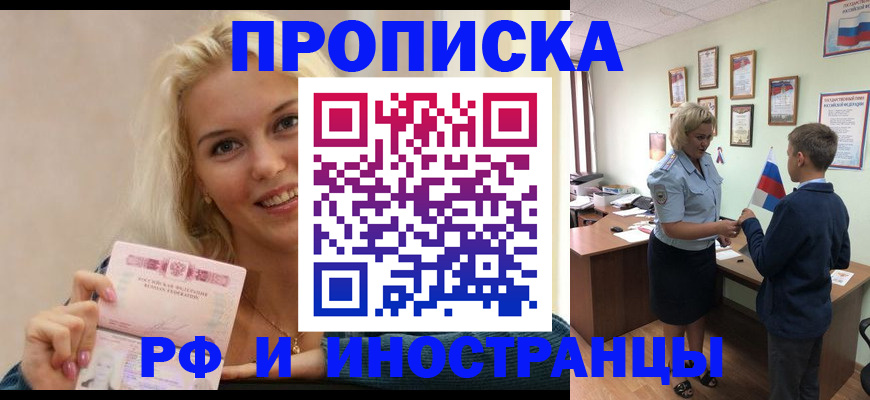 прописка в квартире в Ростове-на-Дону