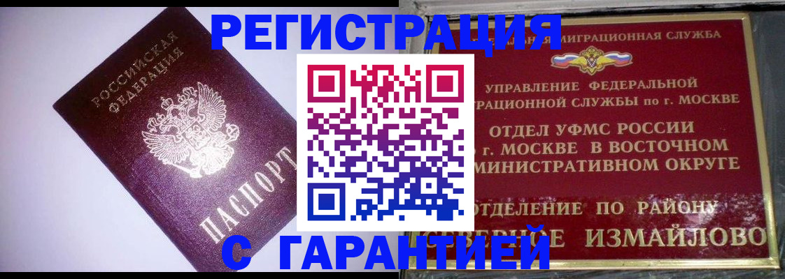 временная регистрация 2025 в Ростове-на-Дону