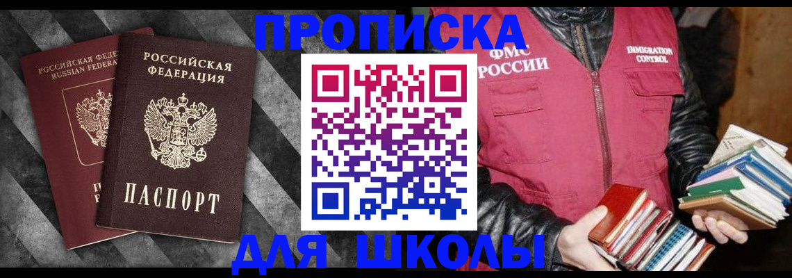 временная регистрация для всех в Ростове-на-Дону