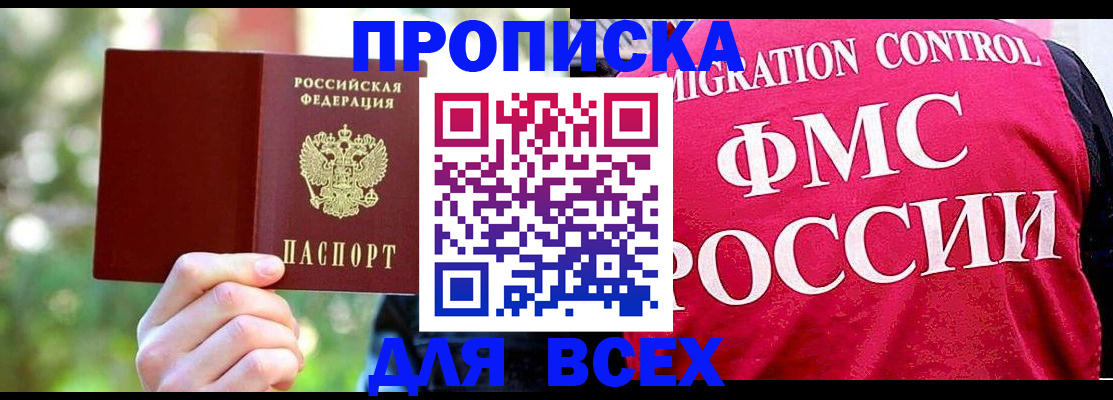 прописка для школы в Ростове-на-Дону
